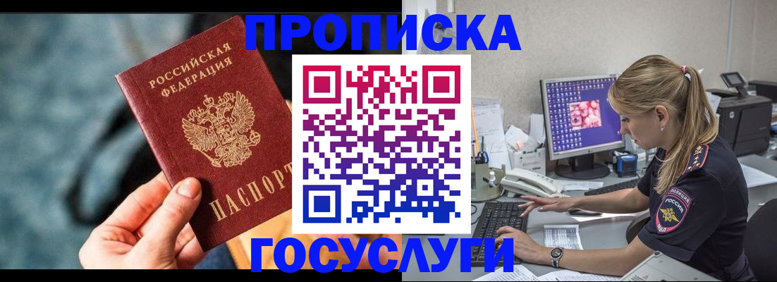 временная регистрация гарантия в Тулуне