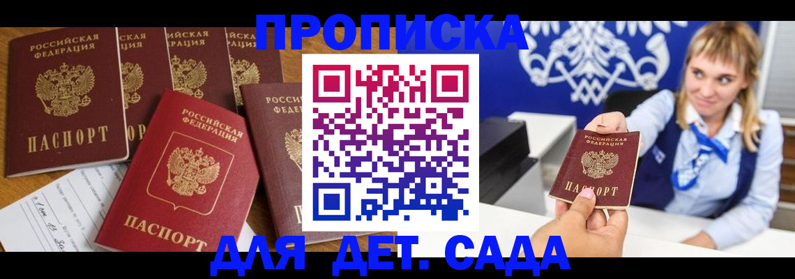 прописка гарантия в Тулуне