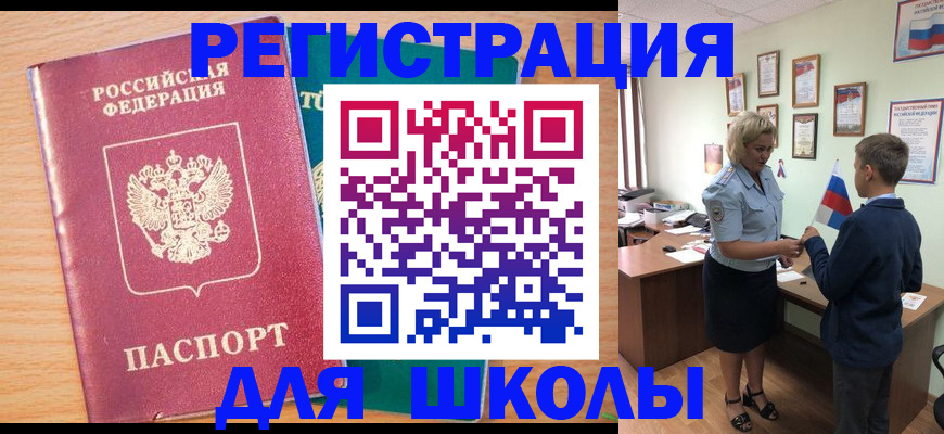 временная регистрация в квартире в Тулуне