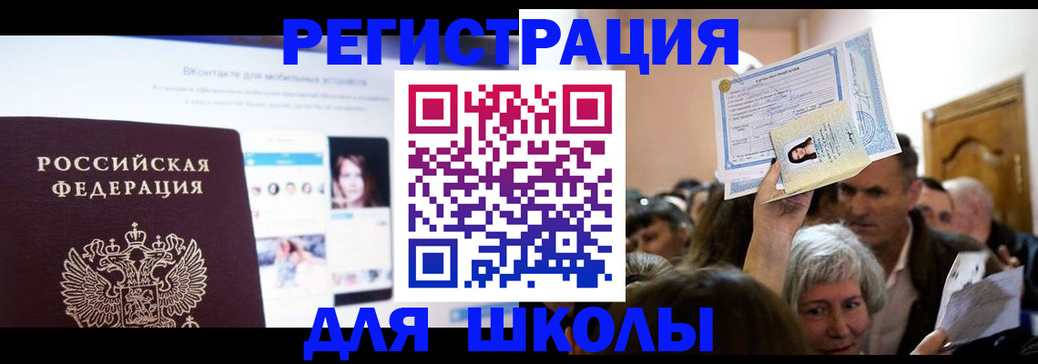 временная регистрация для всех в Тулуне