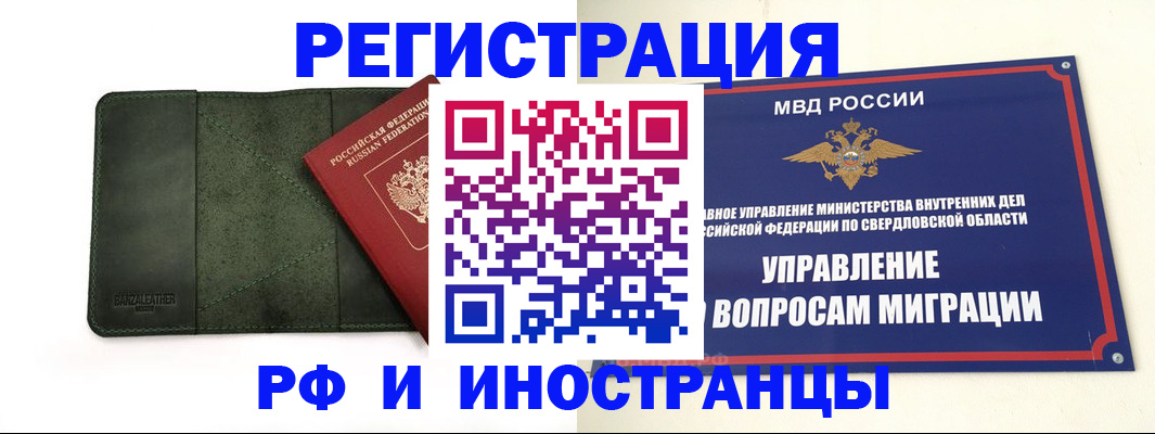 прописка для военкомата в Тулуне