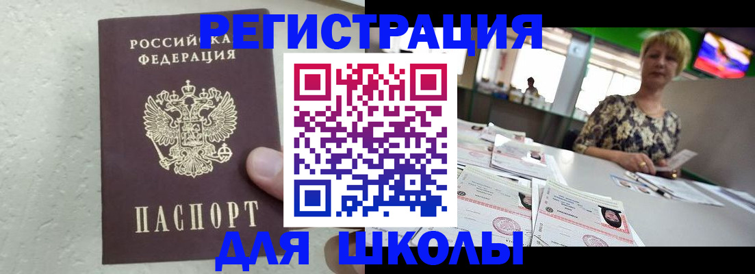 прописка для работы в Тулуне