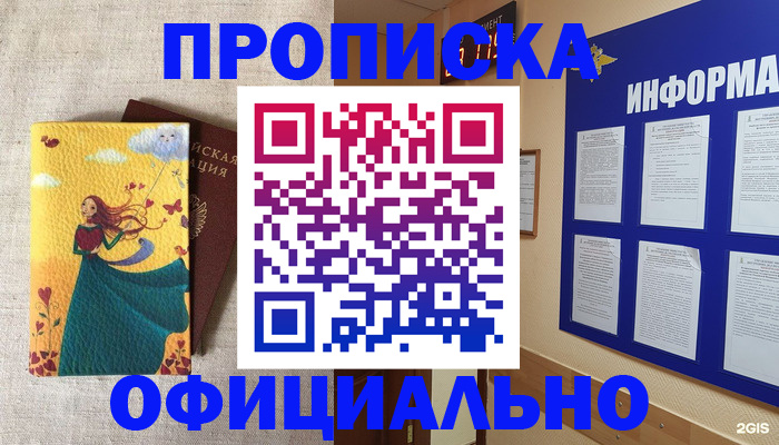 временная регистрация поиск в Тулуне