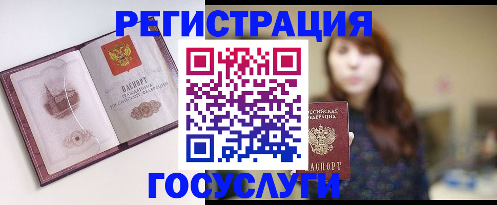прописка штамп в Тулуне