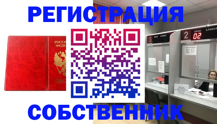 временная регистрация для школы в Тулуне