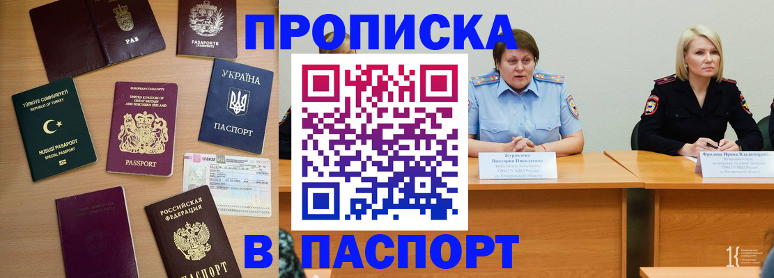 временная регистрация собственник в Тулуне